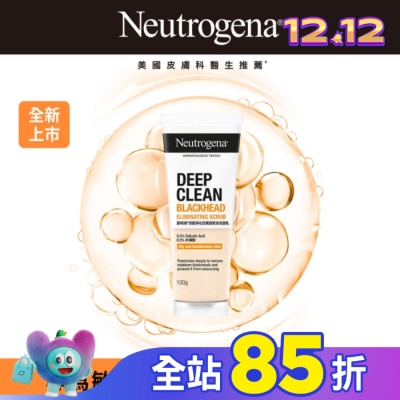 露得清 Neutrogena 露得清深層淨化抗黑頭柔珠洗面乳100G【毛孔清潔】