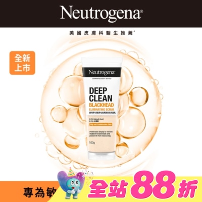 露得清 Neutrogena - 露得清深層淨化抗黑頭柔珠洗面乳100G【毛孔清潔】