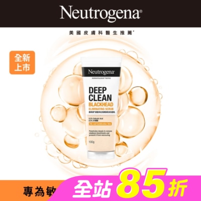Neutrogena 露得清 - 露得清深層淨化抗黑頭柔珠洗面乳100G【毛孔清潔】
