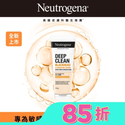 露得清 Neutrogena 露得清深層淨化抗黑頭柔珠洗面乳100G【毛孔清潔】