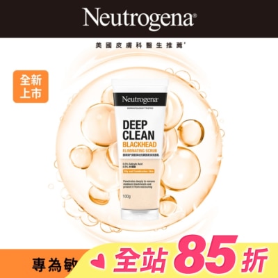露得清 Neutrogena 露得清深層淨化抗黑頭柔珠洗面乳100G【毛孔清潔】