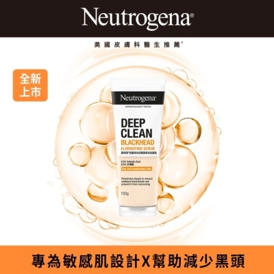 露得清 Neutrogena 露得清深層淨化抗黑頭柔珠洗面乳100G【毛孔清潔】