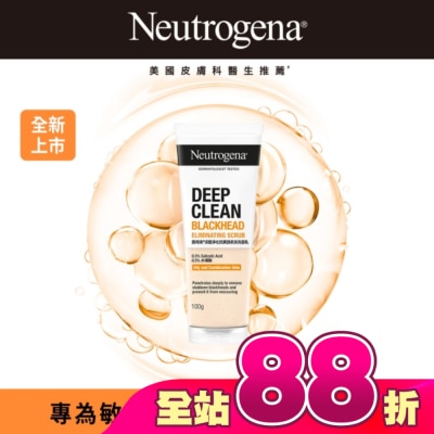 Neutrogena 露得清 - 露得清深層淨化抗黑頭柔珠洗面乳100G【毛孔清潔】
