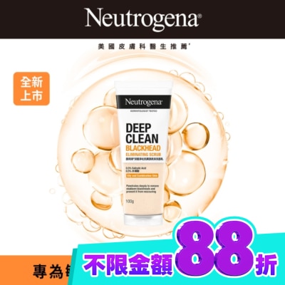 露得清 Neutrogena 露得清深層淨化抗黑頭柔珠洗面乳100G【毛孔清潔】 image