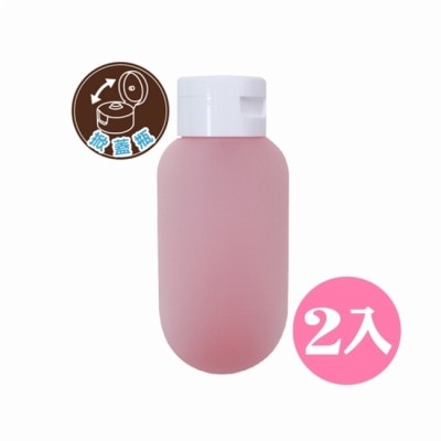 BEAUTYFANS BF分裝瓶/空瓶/擠壓瓶60ml(粉)-2入