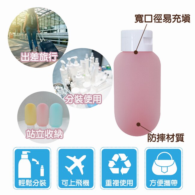 BF分裝瓶/空瓶/擠壓瓶60ml(粉)-2入