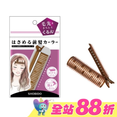 SHOBI - SHO-BI 蓬蓬瀏海無痕導熱髮捲