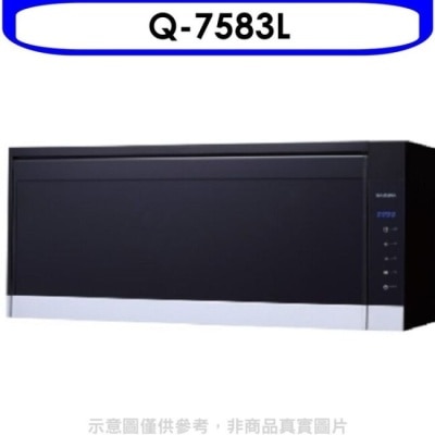 SAKURA 櫻花【Q-7583L】懸掛式臭氧殺菌烘碗機80cm烘碗機黑色(含標準安裝)(送5%購物金)