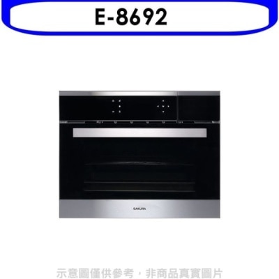 SAKURA 櫻花【E-8692】嵌入式蒸烤箱220V烤箱(含標準安裝)(送5%購物金)
