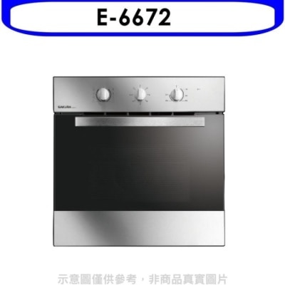 SAKURA 櫻花【E-6672】旋風式加熱烤箱(含標準安裝)(送5%購物金)