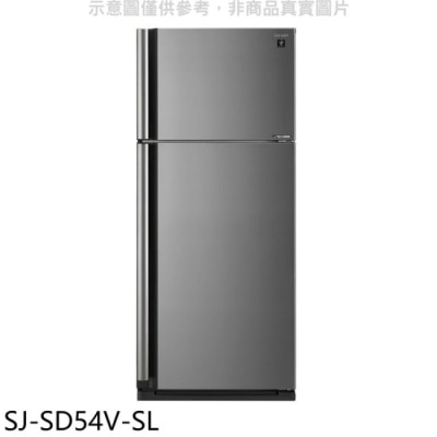 SHARP夏普 夏普【SJ-SD54V-SL】541公升雙門冰箱回函贈(全聯禮券100元)