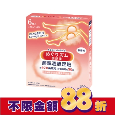 美舒律 美舒律 蒸氣溫熱足貼 暖足貼 純淨無香 6片裝