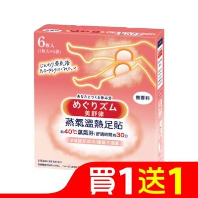 美舒律 美舒律 蒸氣溫熱足貼 暖足貼 純淨無香 6片裝