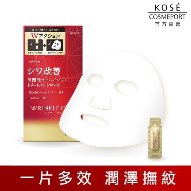 KOSECOSMEPORT, 【KOSE極上活妍】凍齡撫紋抗皺面膜(7枚入