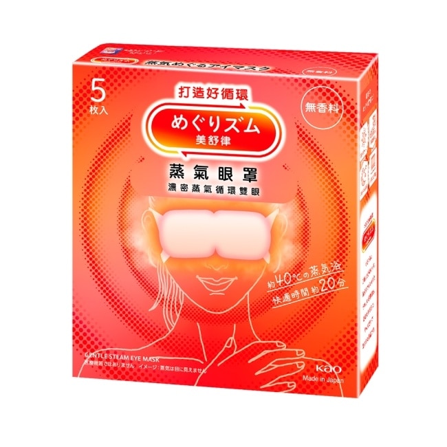 美舒律 蒸氣眼罩 純淨無香 5片裝