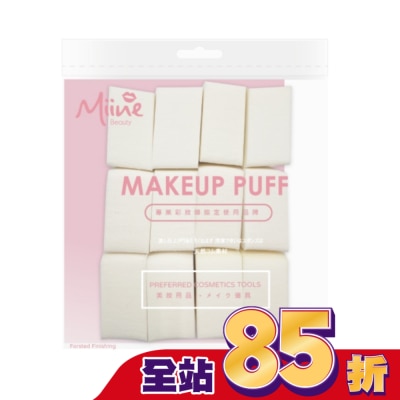 Miine Miine 乾濕兩用粉撲-菱形12入