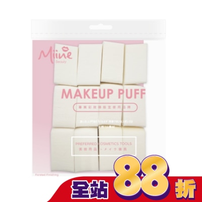 Miine Miine 乾濕兩用粉撲-菱形12入