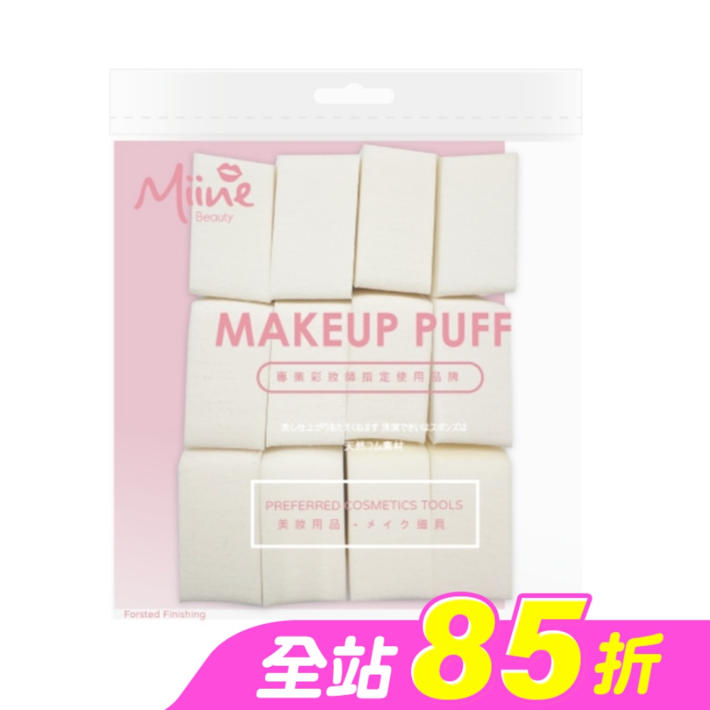 Miine 乾濕兩用粉撲-菱形12入