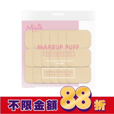 Miine Miine 乾溼兩用粉撲-長方20入