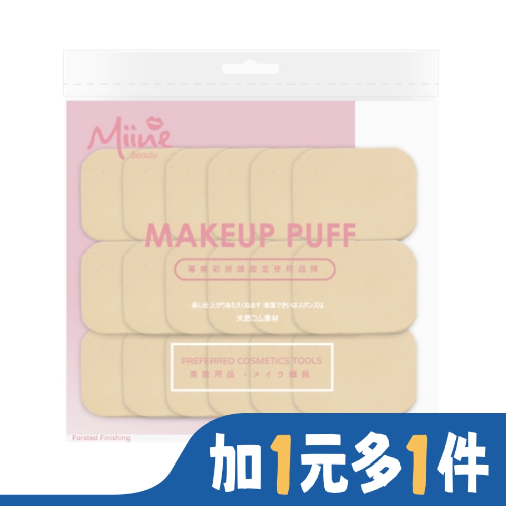 Miine Miine 乾溼兩用粉撲-長方20入