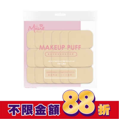 Miine Miine 乾溼兩用粉撲-長方20入