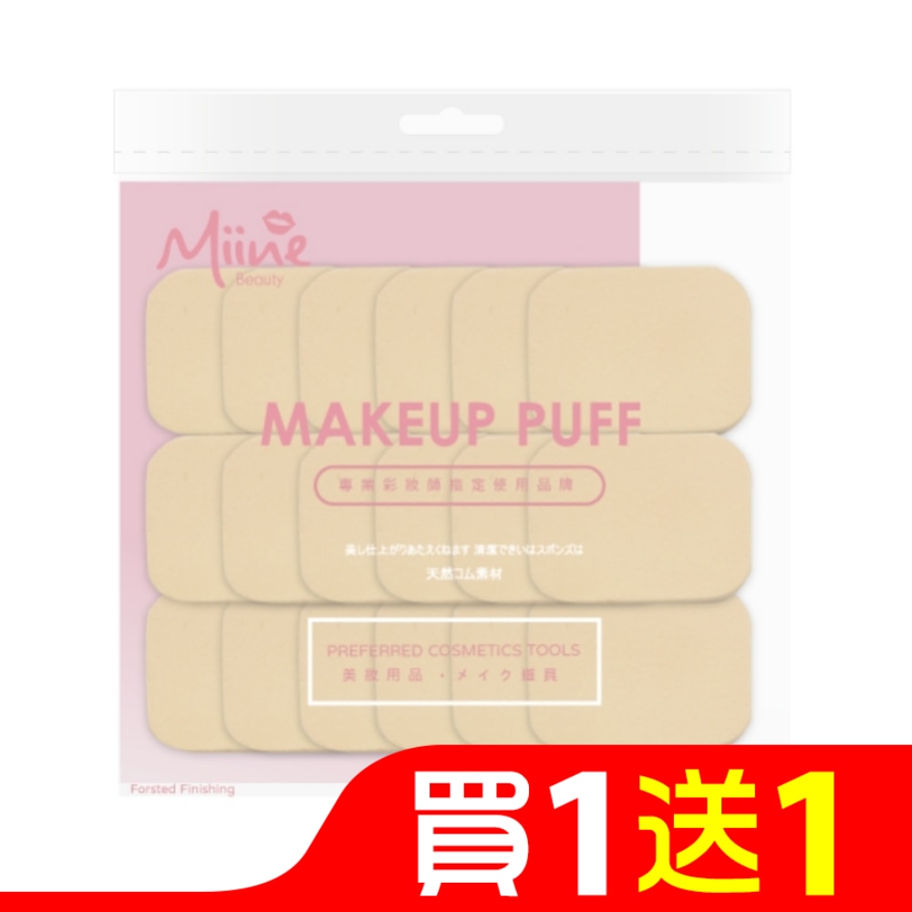 Miine 乾溼兩用粉撲-長方20入