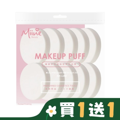 Miine Miine 乾濕兩用粉撲-圓形10入