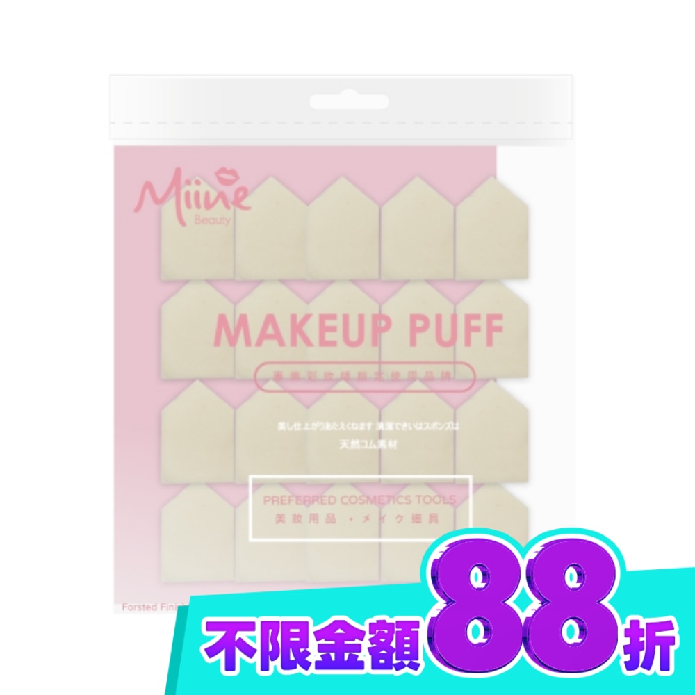 Miine 迷你五角粉撲 20入 image