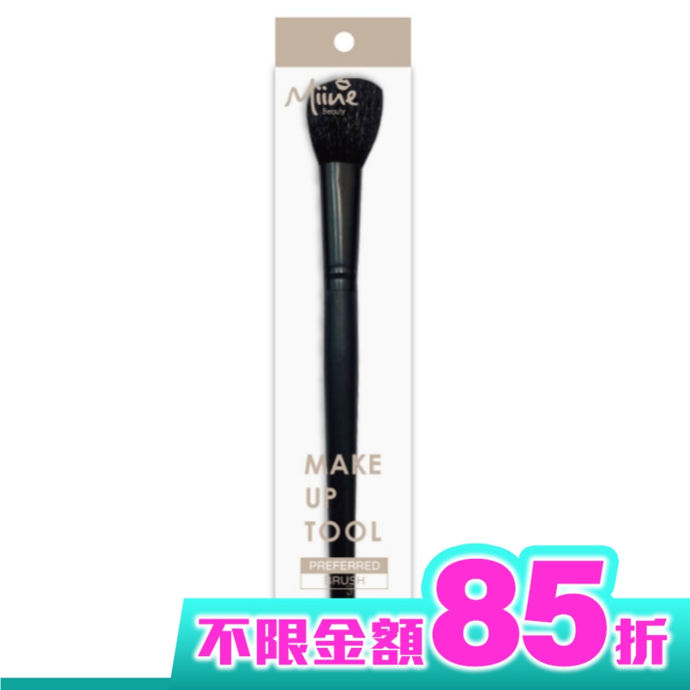 Miine 高級化妝刷具-斜角腮紅刷/1入