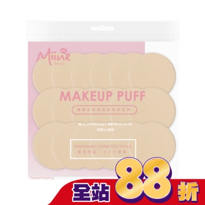 Miine Miine 乾溼兩用粉撲/圓形20入