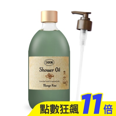 SABON SABON 香芒奇異果沐浴油(500ml)-附壓頭-國際航空版