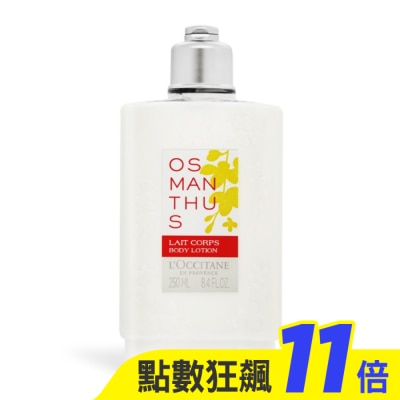 L’OCCITANE 歐舒丹 L’OCCITANE 歐舒丹 桂花美體乳(250ml)-國際航空版