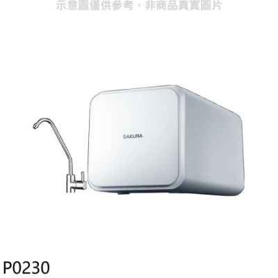 SAKURA 櫻花【P0230】RO淨水器(含標準安裝)(送5%購物金)
