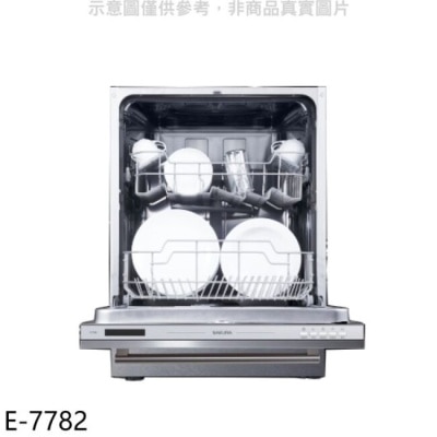 SAKURA 櫻花【E-7782】全嵌入式洗碗機(標準安裝)(本機不含門板)(送5%購物金)