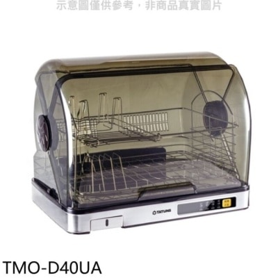 TATUNG 大同【TMO-D40UA】40公升紫外線烘碗機