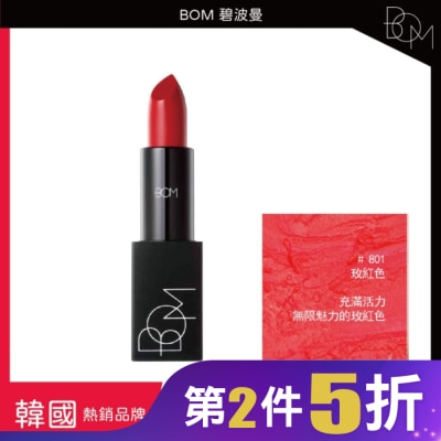 BOM BOM 碧波曼 輕霧啞光口紅 #801玫紅色