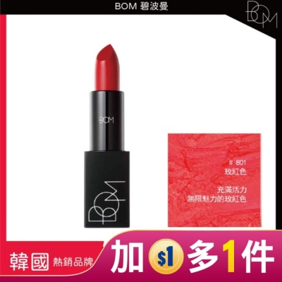 BOM BOM 碧波曼 輕霧啞光口紅 #801玫紅色