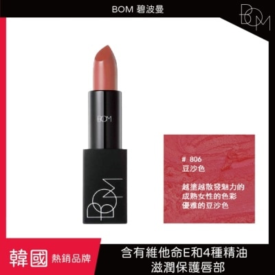 BOM BOM 碧波曼 輕霧啞光口紅 #806豆沙色
