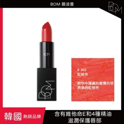 BOM BOM 碧波曼 輕霧啞光口紅 #802红桔色