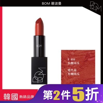 BOM BOM 碧波曼輕霧啞光口紅 #808焦糖南瓜
