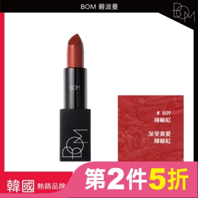 BOM BOM 碧波曼 輕霧啞光口紅 #809辣椒红