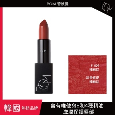 BOM BOM 碧波曼 輕霧啞光口紅 #809辣椒红