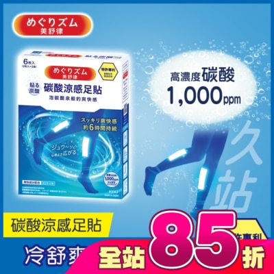 美舒律 - 美舒律 碳酸涼感足貼 薰衣草薄荷香 6片裝