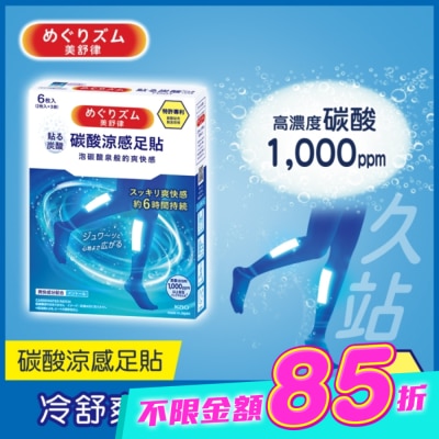 美舒律 - 美舒律 碳酸涼感足貼 薰衣草薄荷香 6片裝 image
