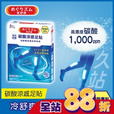 美舒律 - 美舒律 碳酸涼感足貼 薰衣草薄荷香 6片裝
