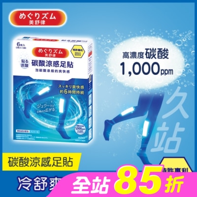 美舒律 - 美舒律 碳酸涼感足貼 薰衣草薄荷香 6片裝