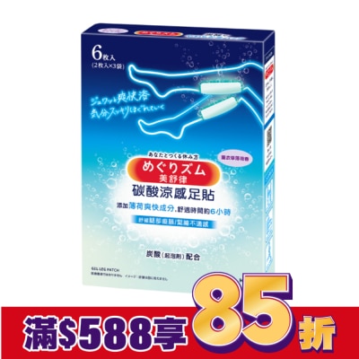 美舒律 美舒律 碳酸涼感足貼 薰衣草薄荷香 6片裝