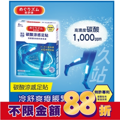 美舒律 美舒律 碳酸涼感足貼 薰衣草薄荷香 6片裝