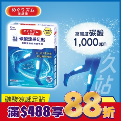 美舒律 美舒律 碳酸涼感足貼 薰衣草薄荷香 6片裝