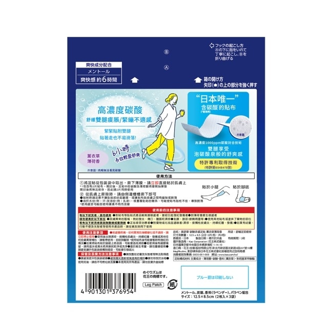 美舒律 碳酸涼感足貼 薰衣草薄荷香 6片裝